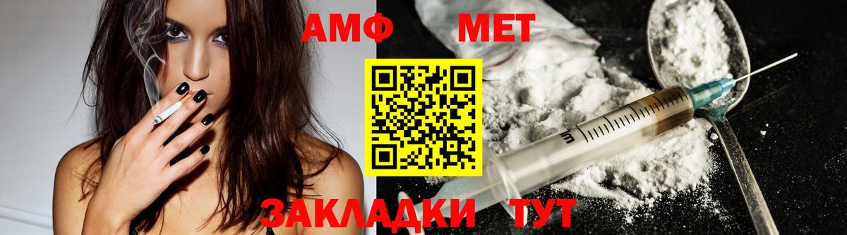 АМФЕТАМИН Розовый  Вход с VPN  АМФ  Ачинск 