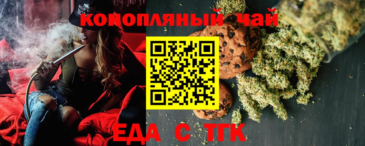 Canna-Cookies марихуана  Вход с VPN  Ачинск 