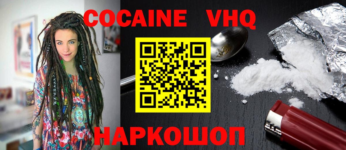 Cocaine Fish Scale  Вход с VPN  Ачинск 