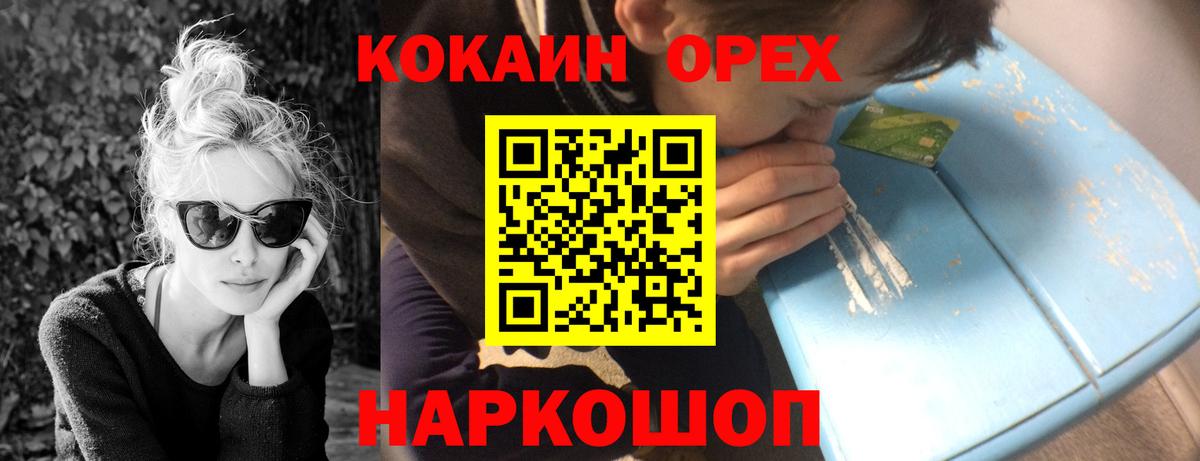 COCAIN Перу Ачинск