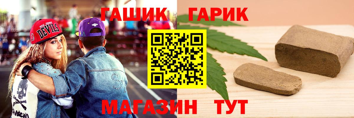 Ачинск  ГАШ индика сатива  Вход с VPN 