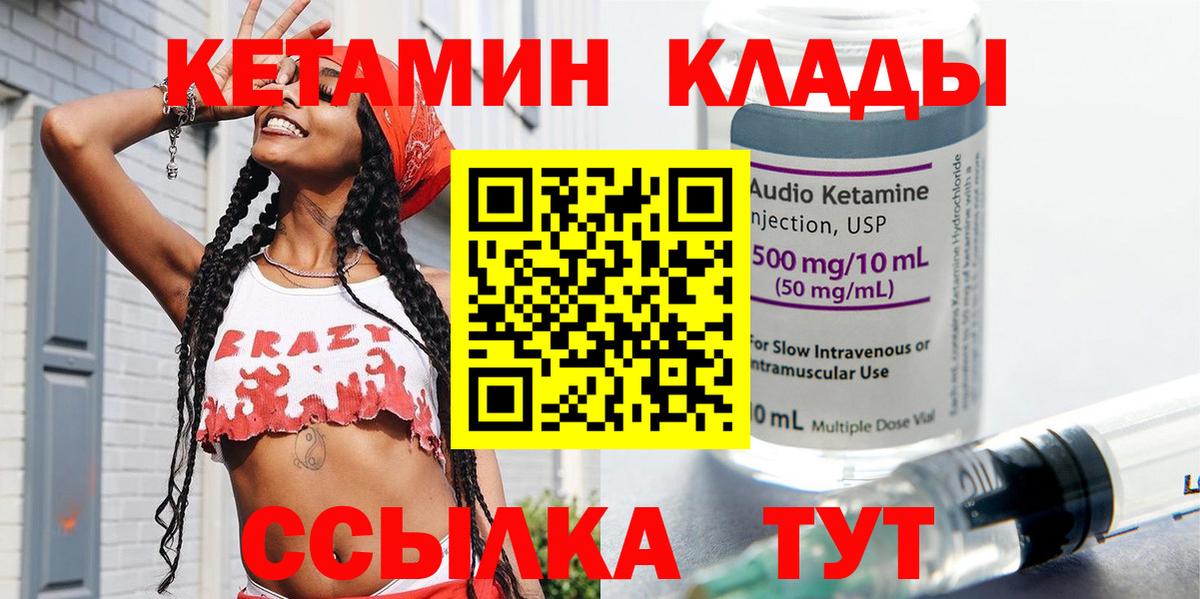 Ачинск  Кетамин VHQ  Вход с VPN  shop наркотические препараты  КЕТАМИН VHQ 
