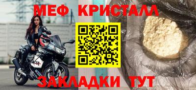 меф VHQ Можайск