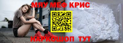 меф VHQ Можайск
