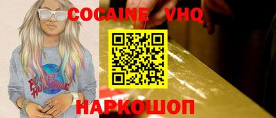 кокаин премиум Можга