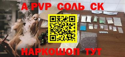 а пвп мука Моздок