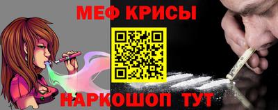 меф VHQ Можайск