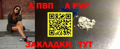 а пвп мука Моздок