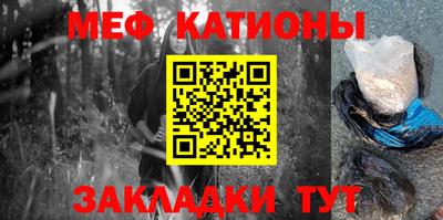 меф VHQ Можайск