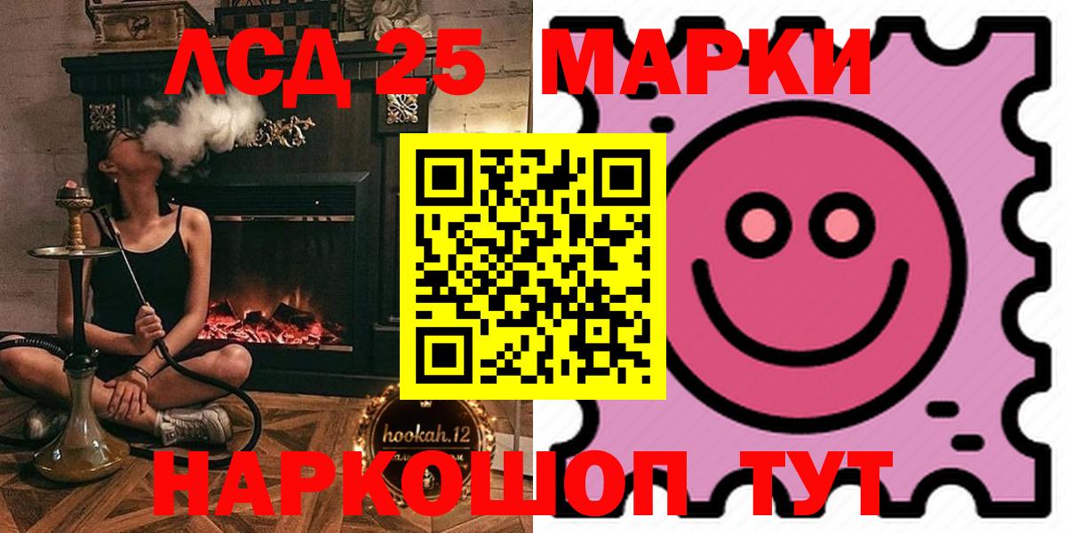 Ачинск  Лсд 25 экстази  MEGA онион  ЛСД экстази ecstasy  LSD-25 экстази ecstasy  Вход с VPN 