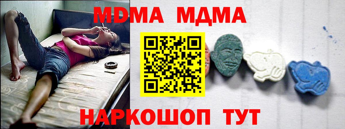 MDMA crystal  Вход с VPN  Ачинск  МДМА crystal 