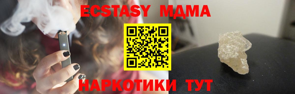 МДМА кристаллы Ачинск