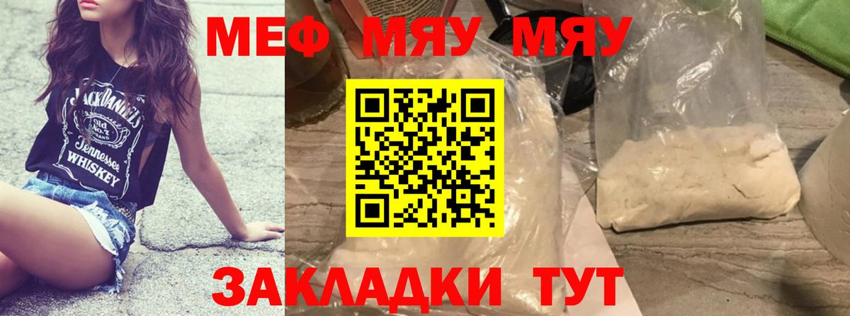 Ачинск  Мефедрон  МЕФ VHQ  Вход с VPN  Меф VHQ 