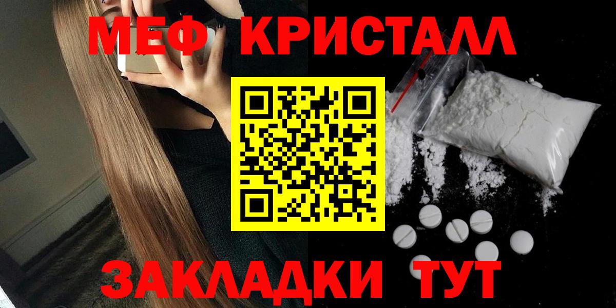 Меф мука Ачинск