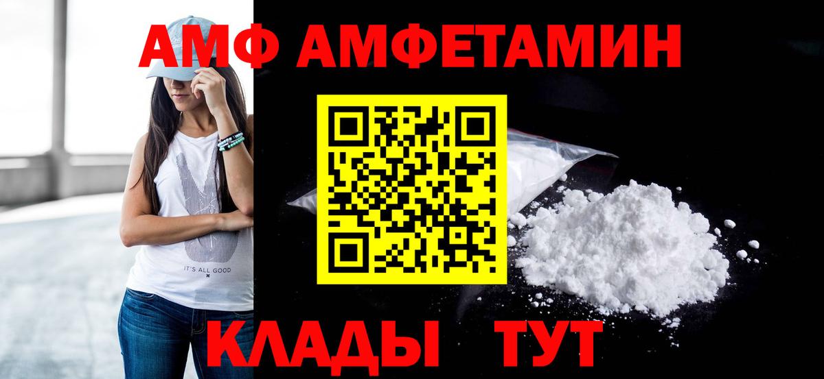 Мефедрон Ачинск