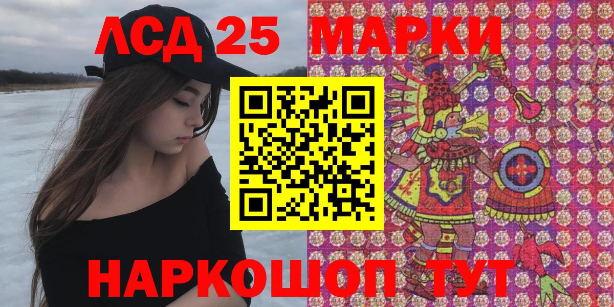Ачинск  Марки NBOMe 1,5мг  Марки NBOMe  Марки NBOMe 1,5мг  Вход с VPN 
