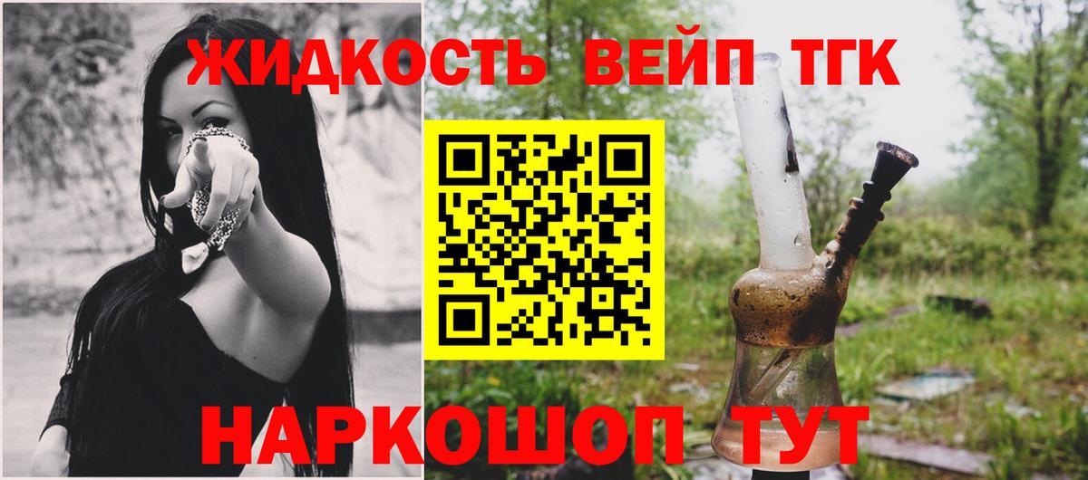 Ачинск  купить наркотики сайты  Вход с VPN  ТГК вейп 