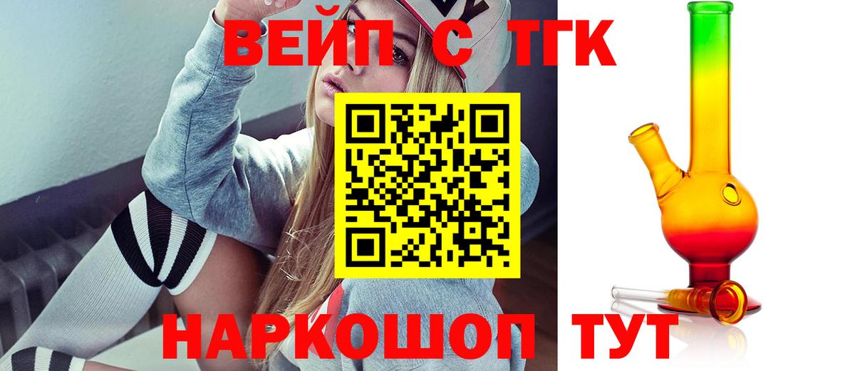 ТГК гашишное масло Ачинск
